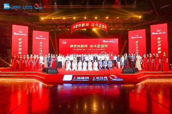 轉(zhuǎn)型開新局，奮斗正當(dāng)時(shí) | 上藥控股召開慶祝中國共產(chǎn)黨成立100周年主題會(huì)議