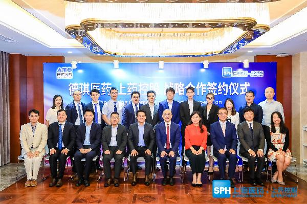 “琪”開“德”勝，上藥控股助力德琪醫(yī)藥新產(chǎn)品商業(yè)化進(jìn)程再提速！