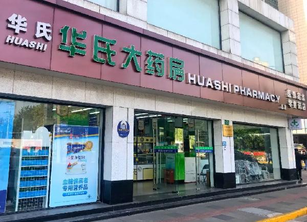 上海市委書記李強(qiáng)赴華氏大藥房檢查藥品保供工作，要求更好服務(wù)保障市民需求