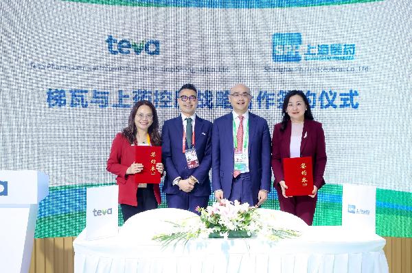 相約進博 | 上海醫(yī)藥與梯瓦續(xù)寫進博篇章，推動固派松本土化商業(yè)進程